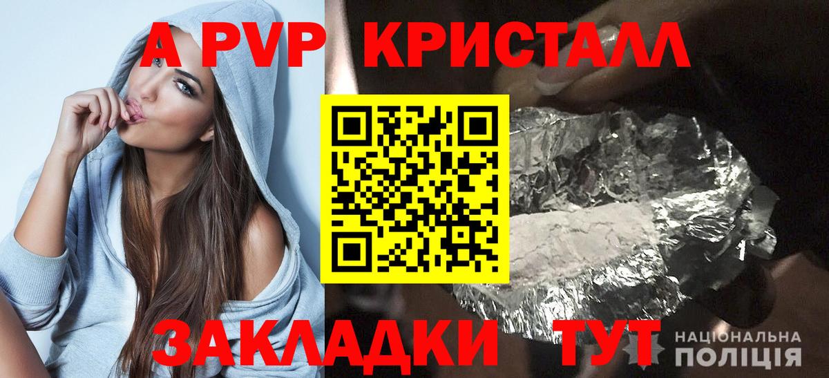 Alpha-PVP крисы CK  Вход с VPN  Среднеуральск 