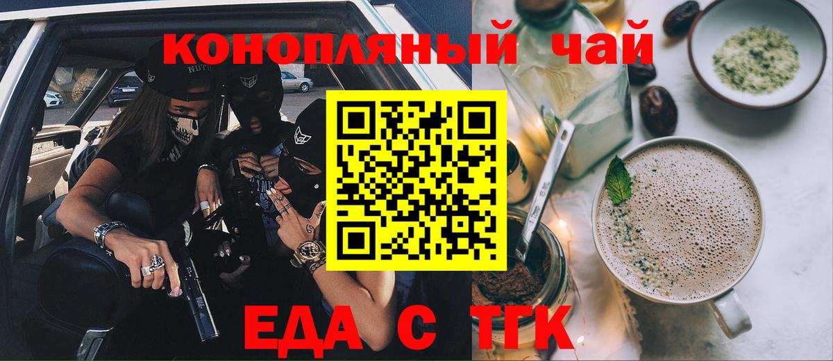 Еда ТГК марихуана  Вход с VPN  Среднеуральск 