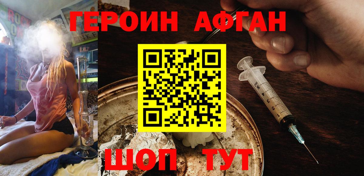 Среднеуральск  ГЕРОИН афганец  ГЕРОИН  Вход с VPN 