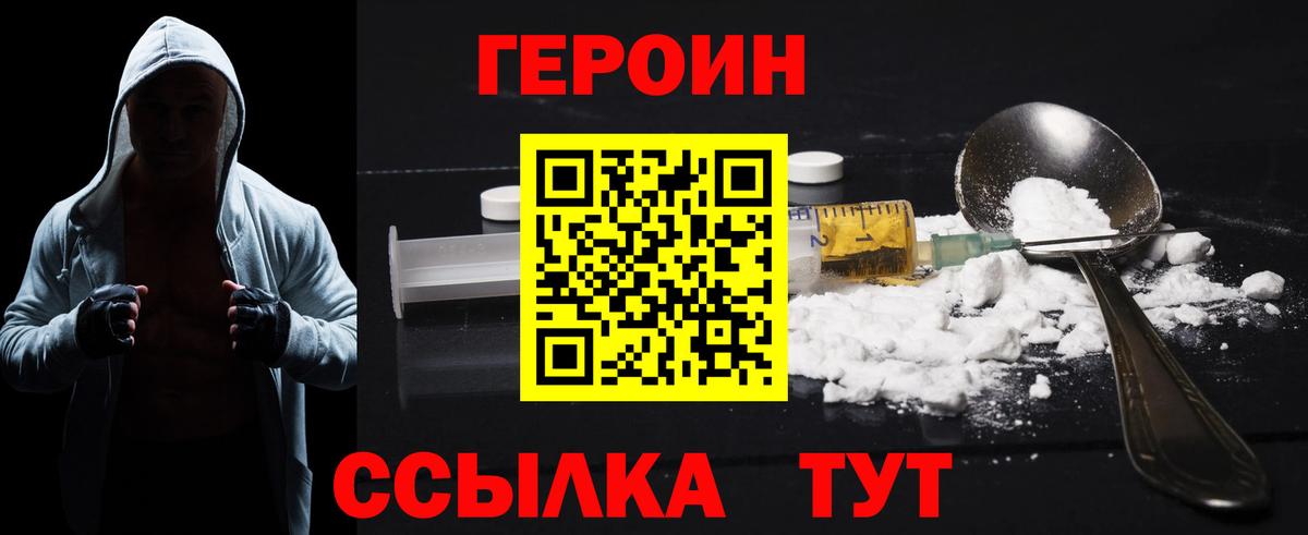 Героин Афган Среднеуральск