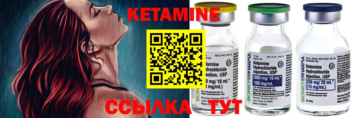 Среднеуральск  КЕТАМИН ketamine  Вход с VPN 