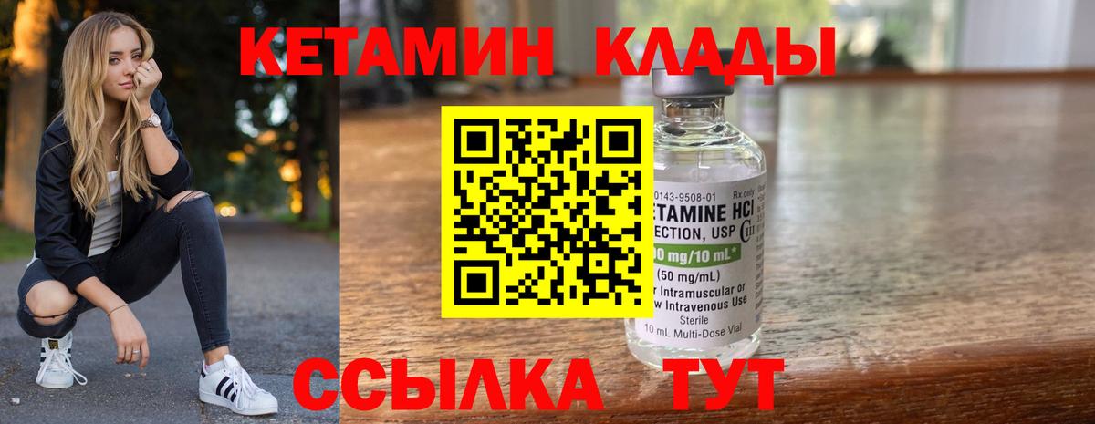 Кетамин ketamine Среднеуральск