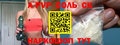 кристаллы Новокубанск