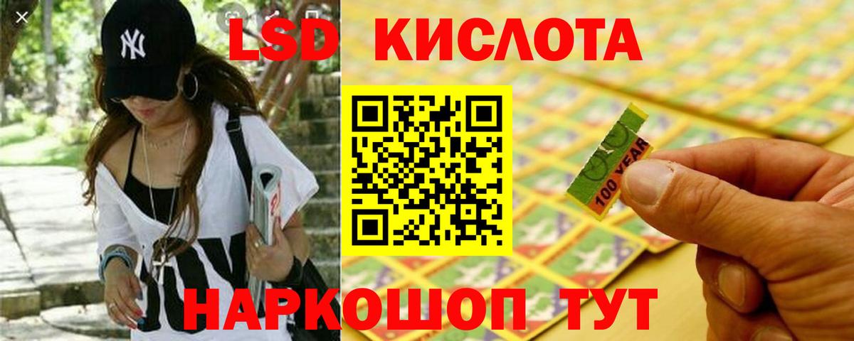 ЛСД экстази кислота Среднеуральск