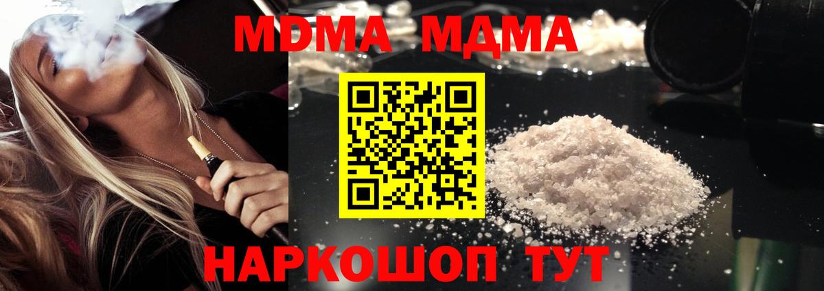 MDMA Molly  МДМА VHQ  Вход с VPN  МДМА  Среднеуральск 
