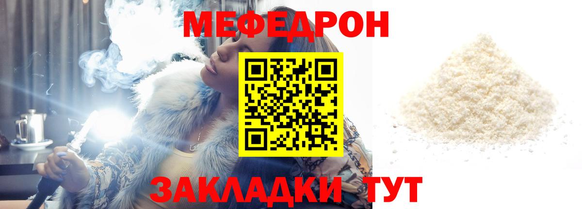 Меф мяу мяу мука Среднеуральск