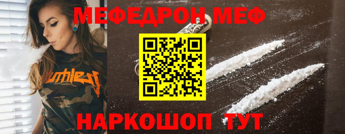 МЯУ-МЯУ  Меф  Среднеуральск  Вход с VPN  Меф кристаллы  МЯУ-МЯУ кристаллы 