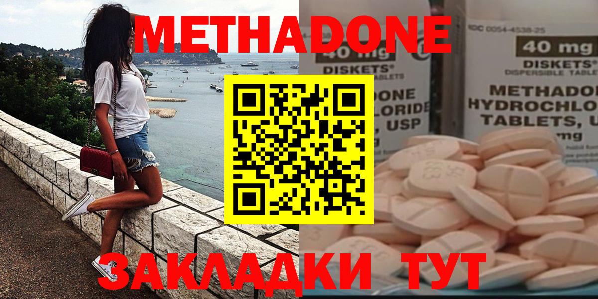 Метадон кристалл  МЕТАДОН белоснежный  Среднеуральск  Вход с VPN 