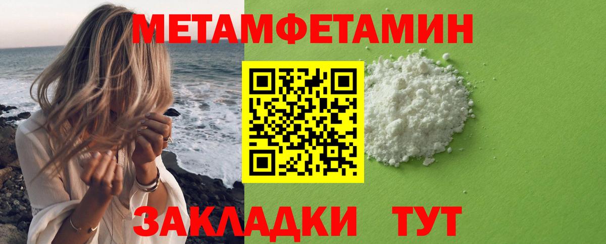 Метамфетамин кристалл  Вход с VPN  Среднеуральск 