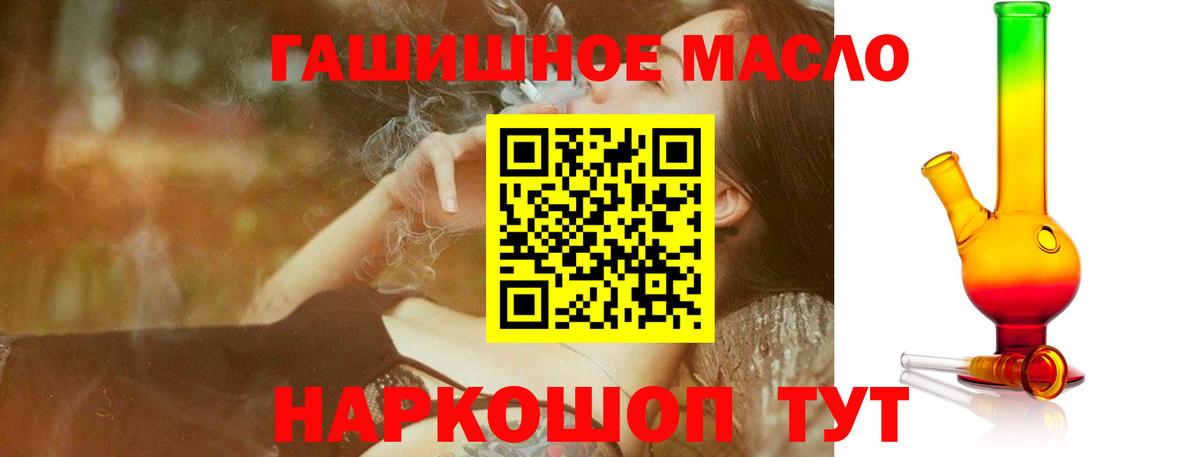 Среднеуральск  ТГК THC oil  Вход с VPN 